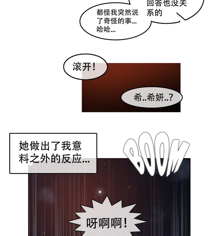 一个变态的日常生活第45话