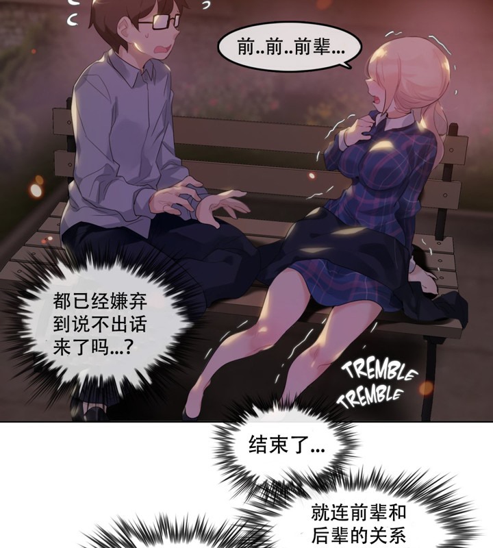 一个变态的日常生活第46话