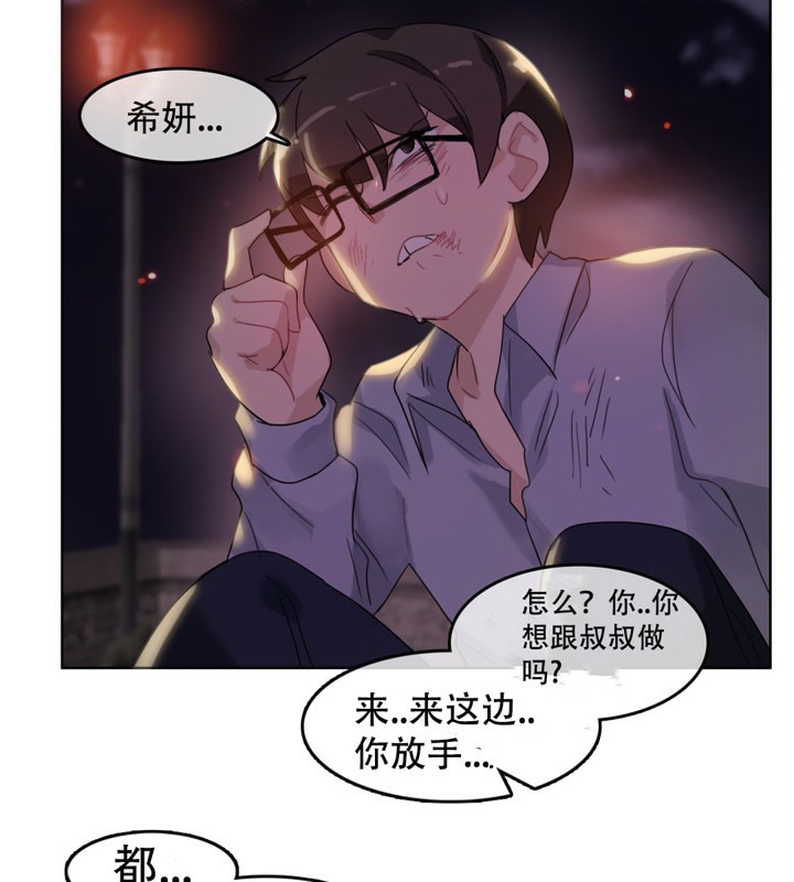 一个变态的日常生活第46话