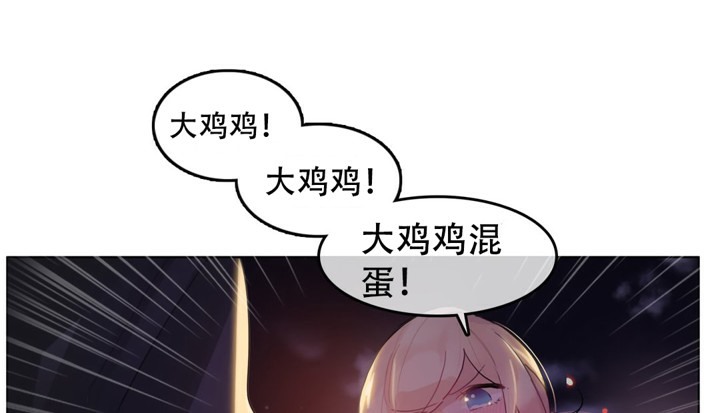 一个变态的日常生活第46话