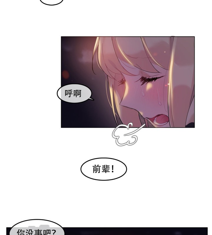 一个变态的日常生活第46话