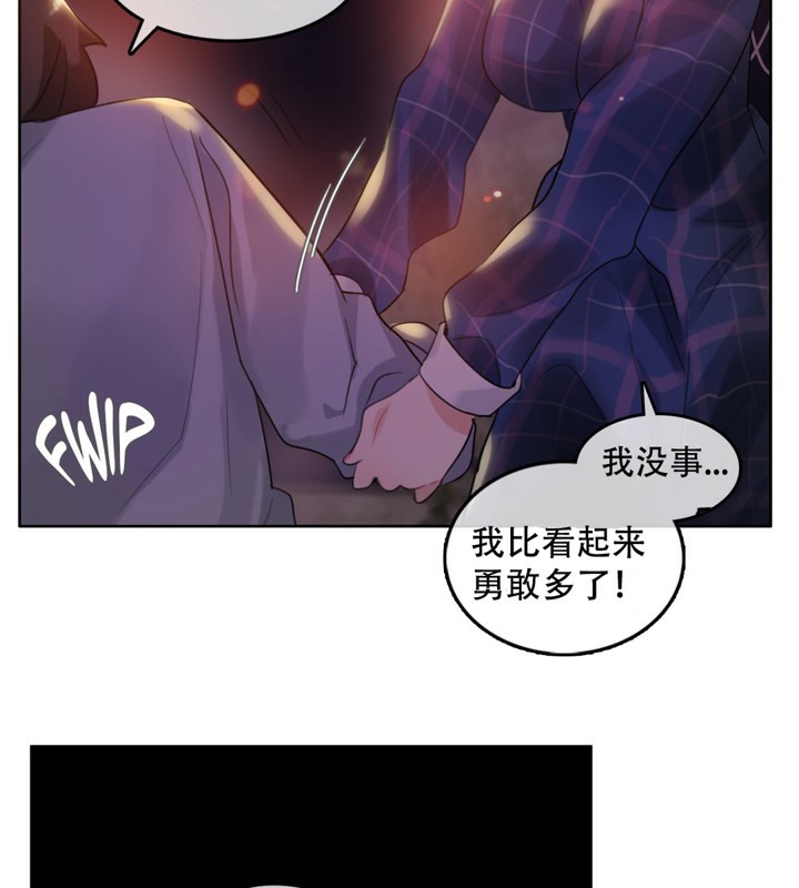 一个变态的日常生活第46话