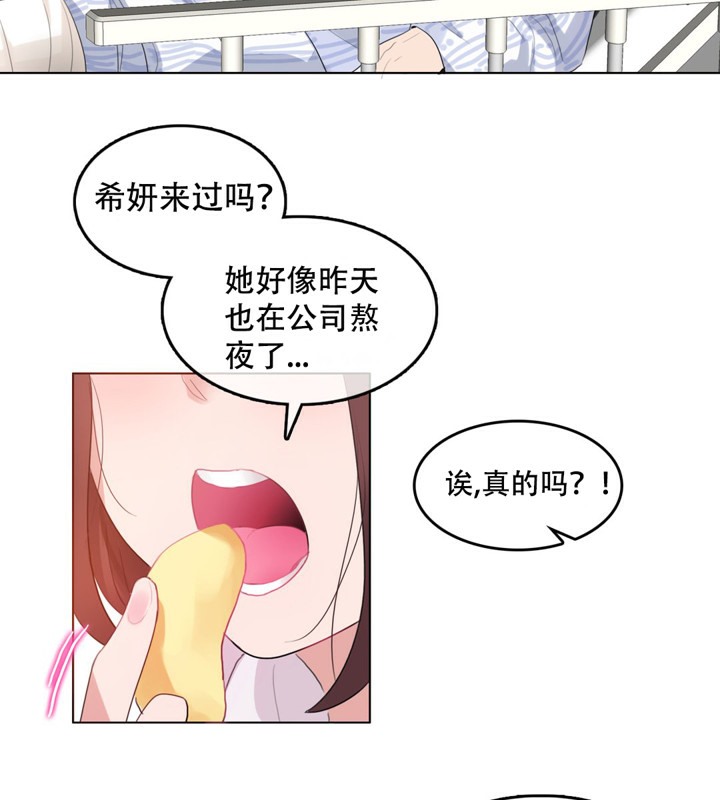 一个变态的日常生活第46话