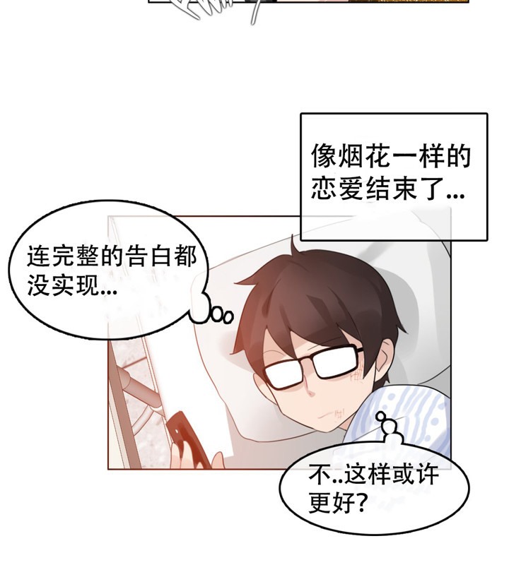 一个变态的日常生活第46话