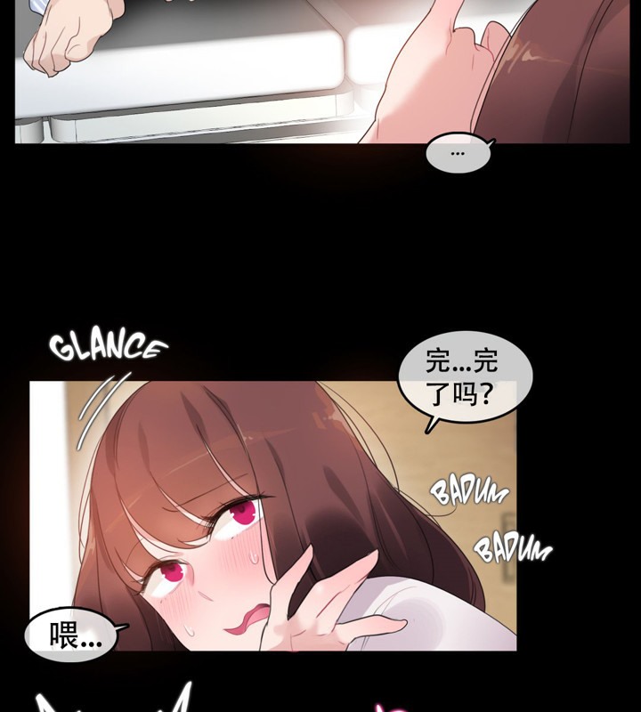 一个变态的日常生活第47话