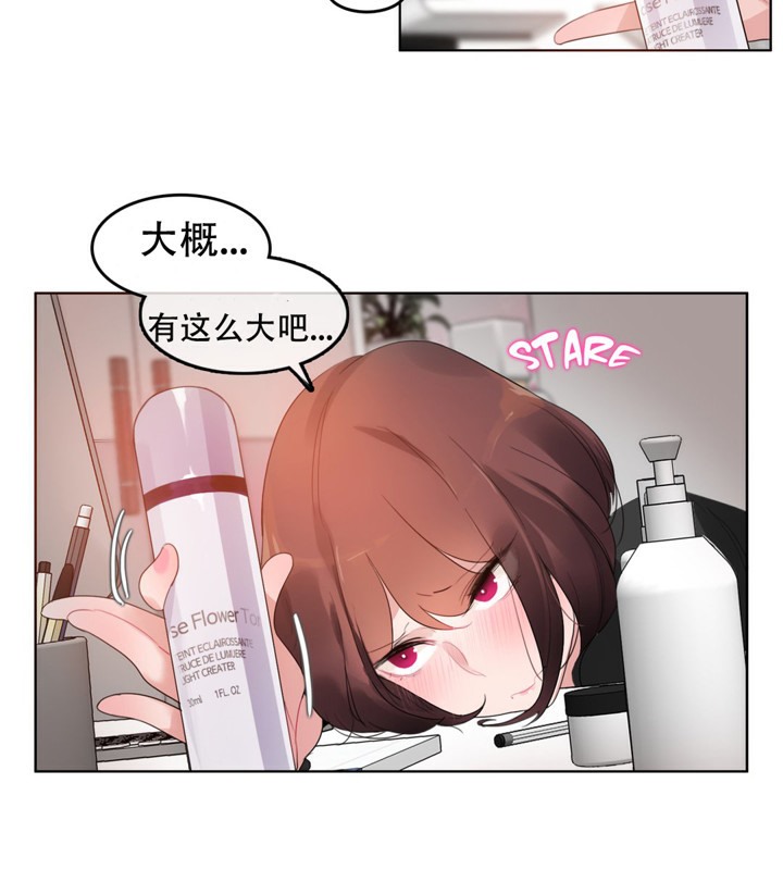 一个变态的日常生活第47话