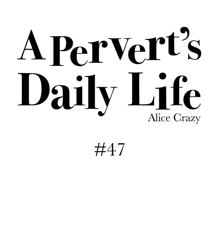 一个变态的日常生活第47话