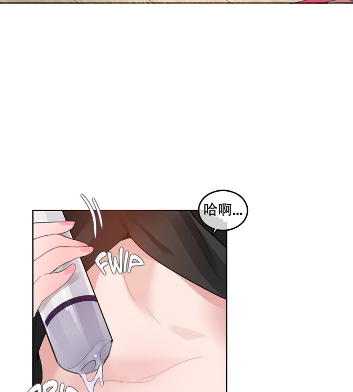 一个变态的日常生活第47话