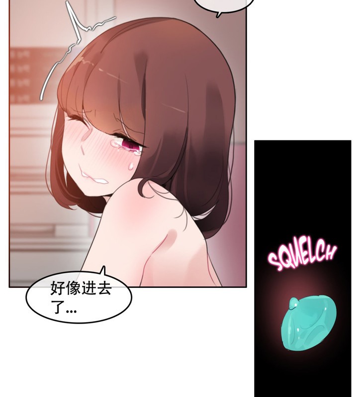 一个变态的日常生活第47话