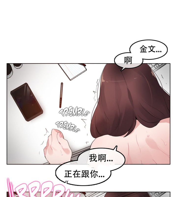 一个变态的日常生活第47话