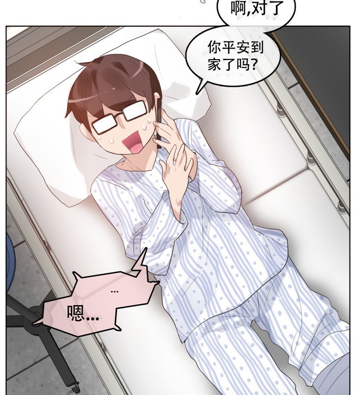 一个变态的日常生活第47话