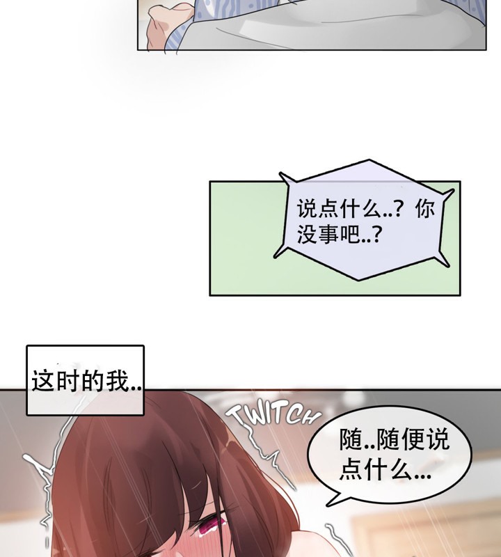 一个变态的日常生活第47话
