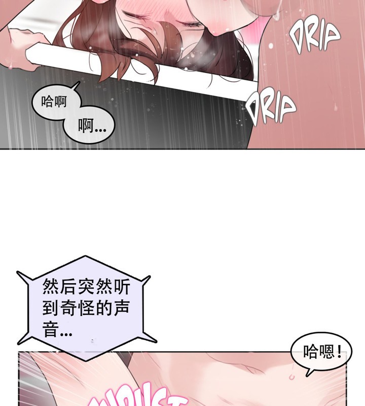 一个变态的日常生活第47话