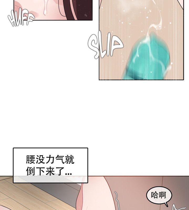 一個變態的日常生活第47話