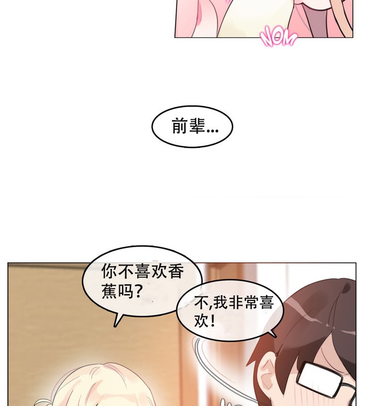 一个变态的日常生活第48话