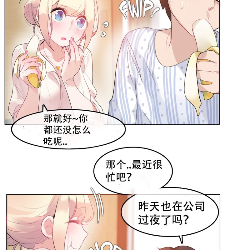 一个变态的日常生活第48话