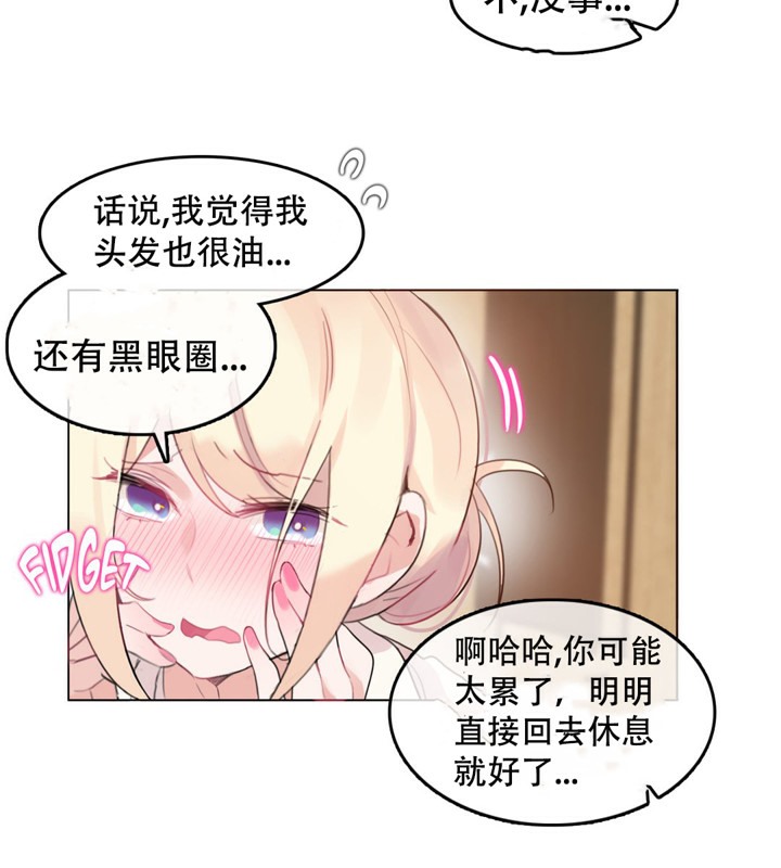 一个变态的日常生活第48话