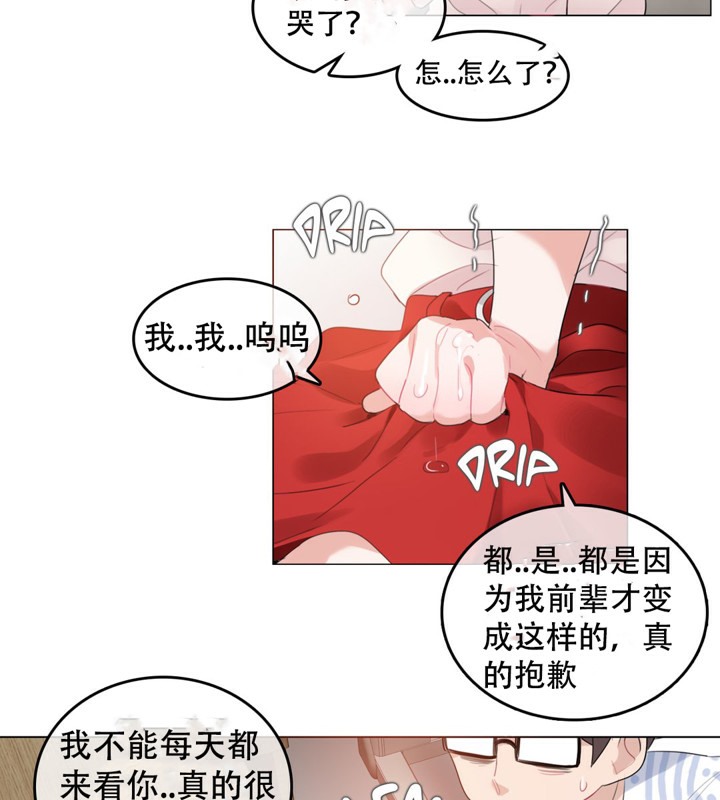 一个变态的日常生活第48话