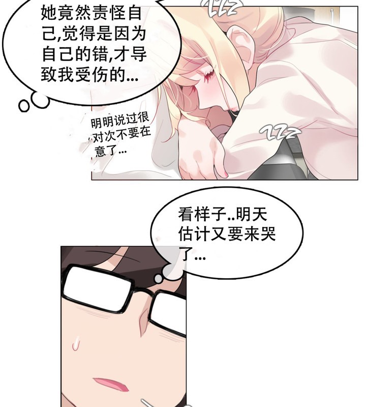 一个变态的日常生活第48话