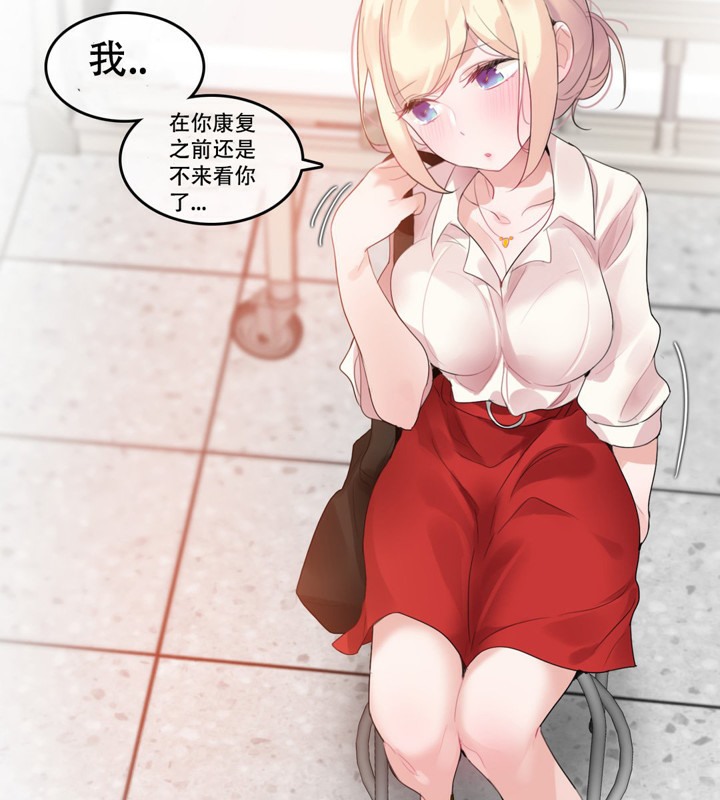 一个变态的日常生活第48话