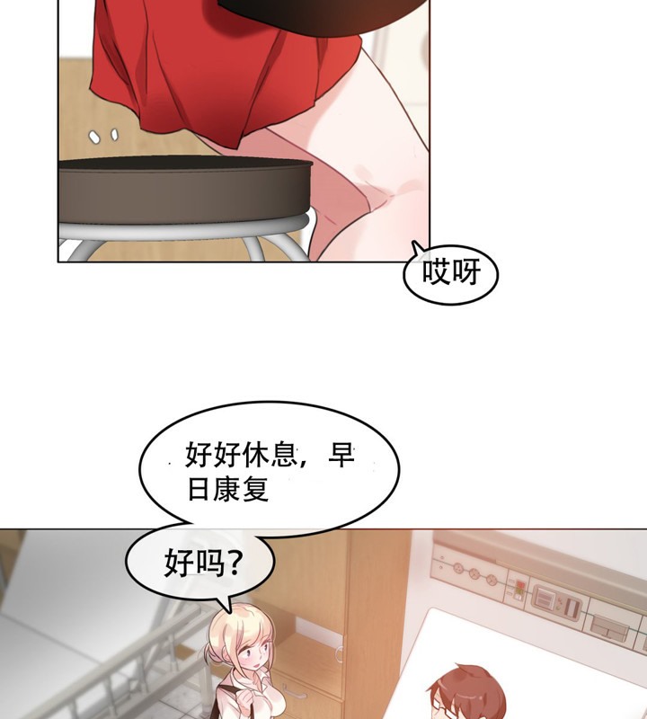 一个变态的日常生活第48话