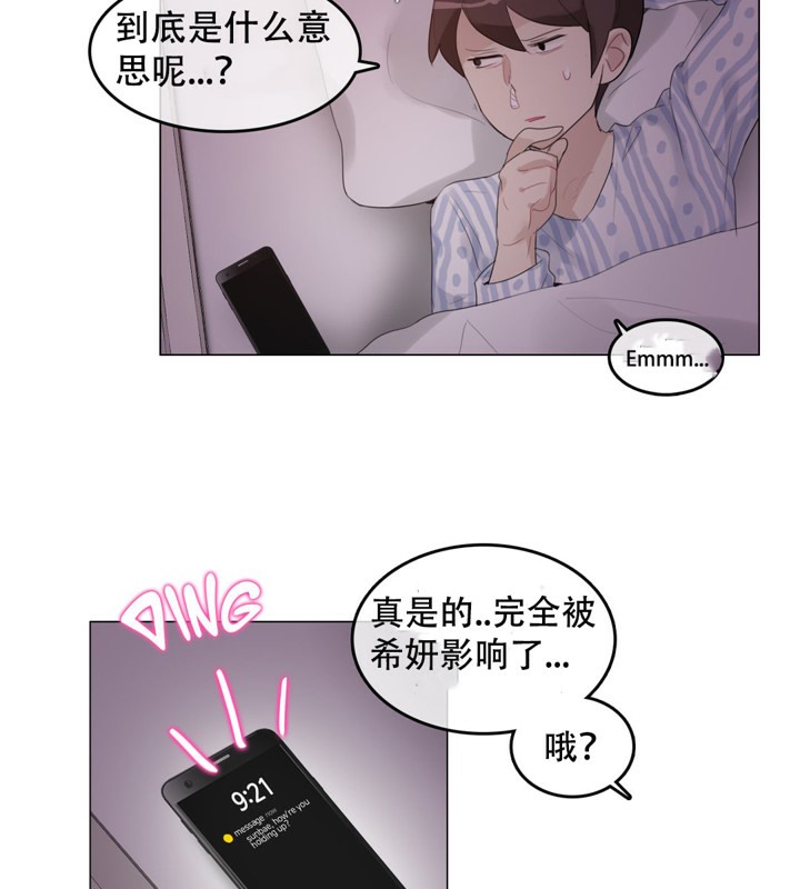 一个变态的日常生活第48话