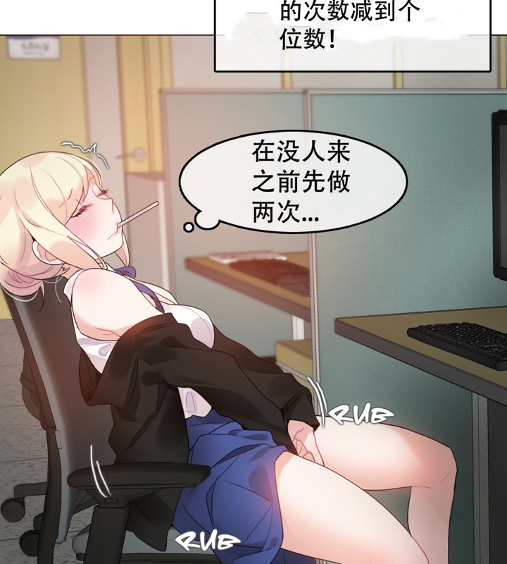 一个变态的日常生活第49话