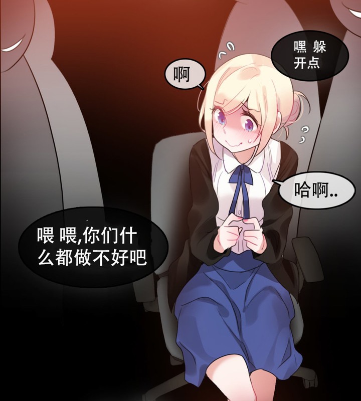 一个变态的日常生活第49话