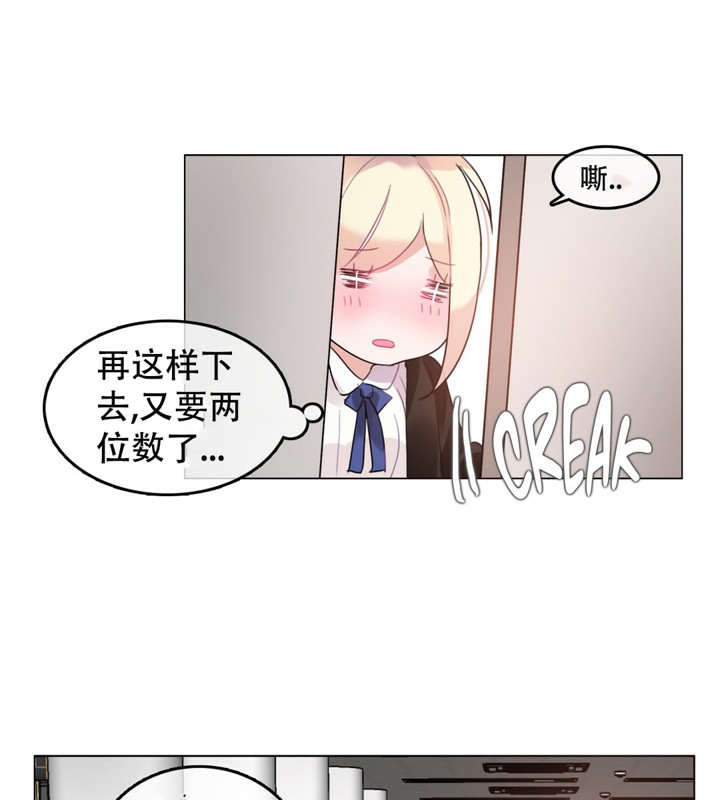 一个变态的日常生活第49话