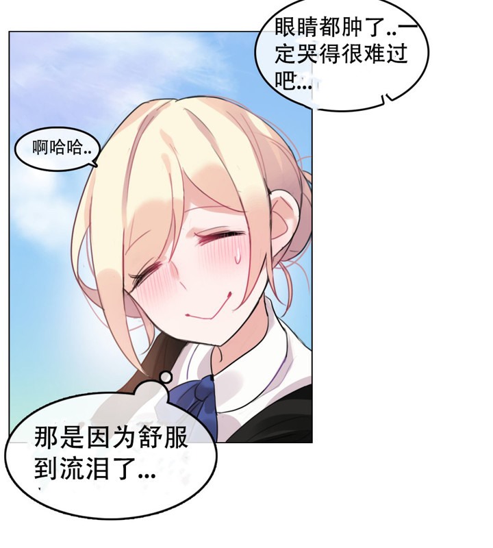 一个变态的日常生活第49话