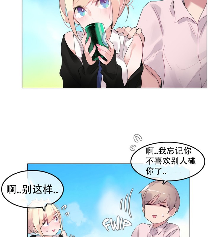 一个变态的日常生活第49话