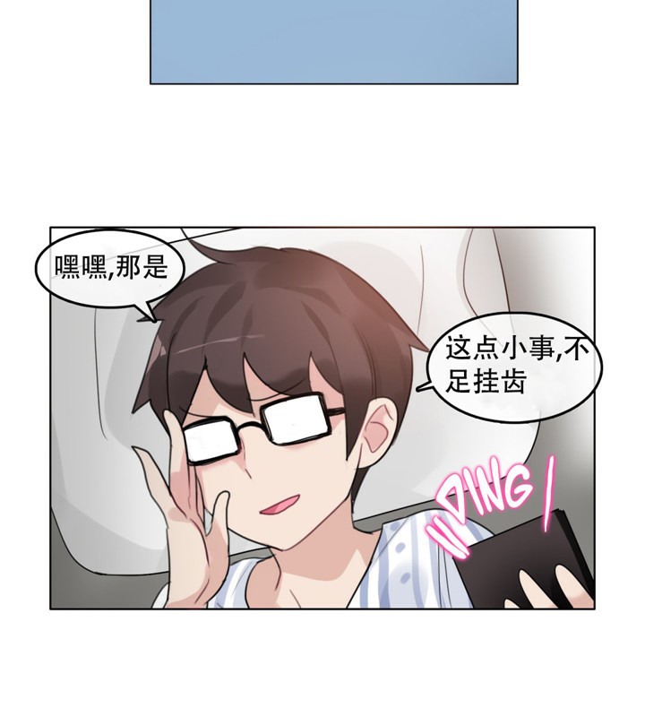一个变态的日常生活第49话