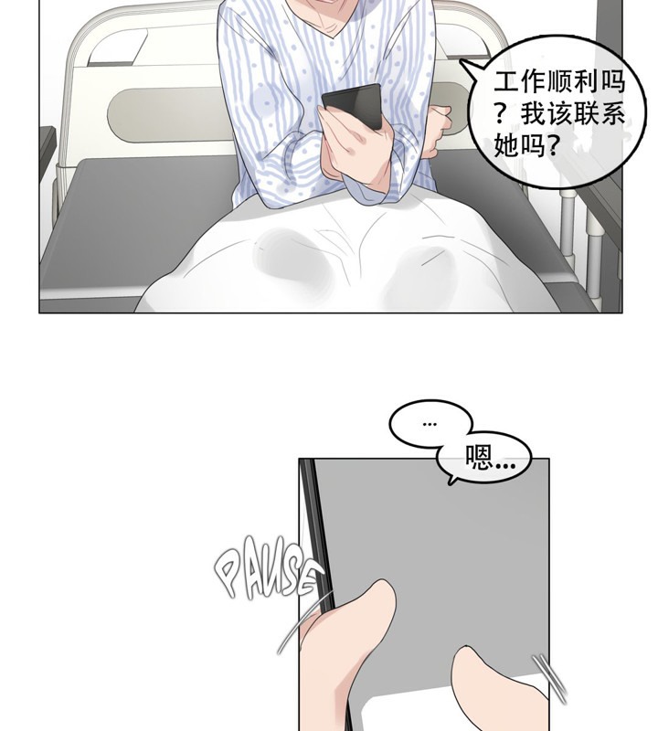 一个变态的日常生活第50话