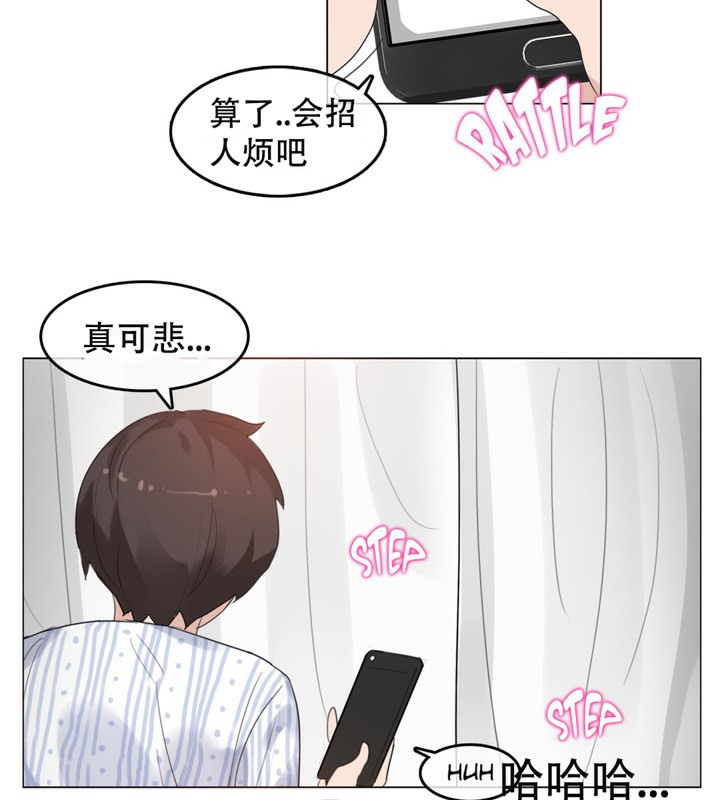 一个变态的日常生活第50话