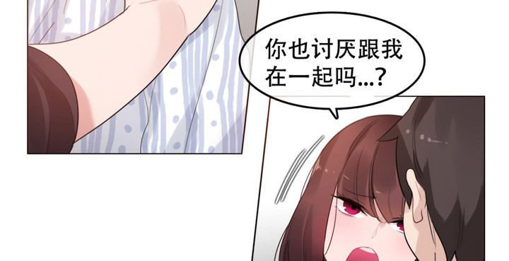 一个变态的日常生活第50话