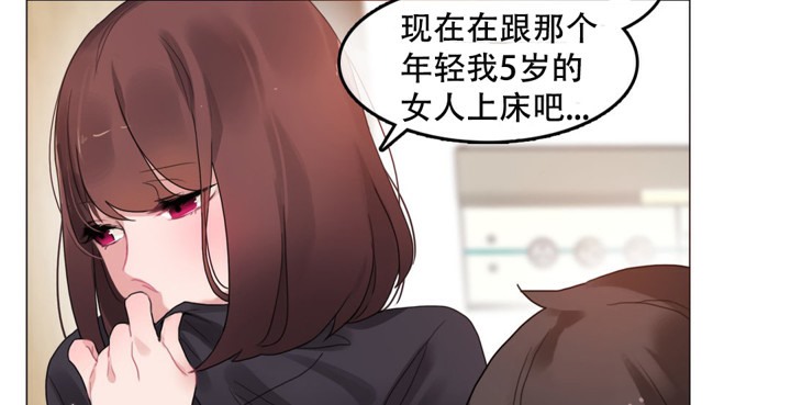 一个变态的日常生活第50话