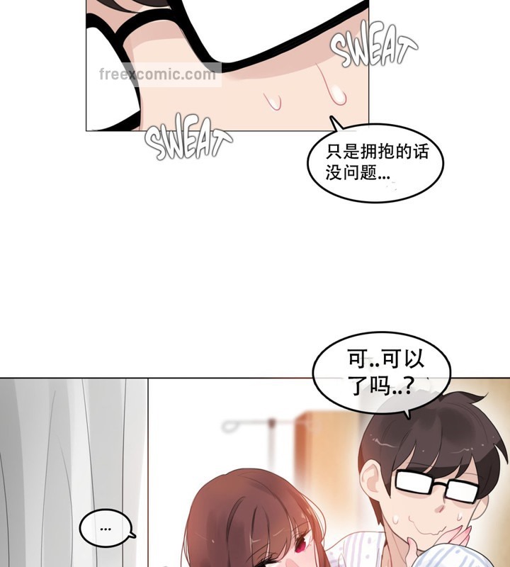 一个变态的日常生活第50话