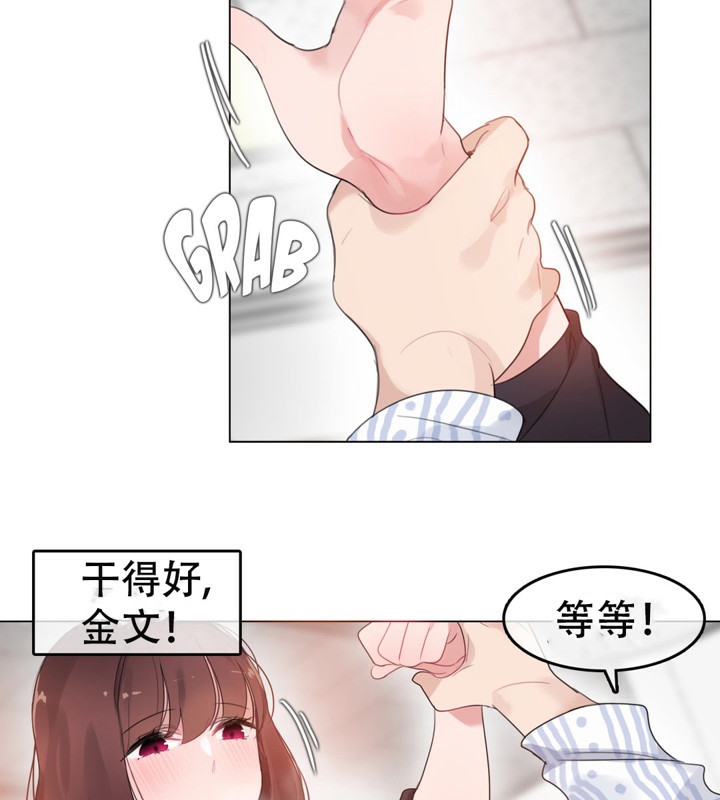 一个变态的日常生活第50话