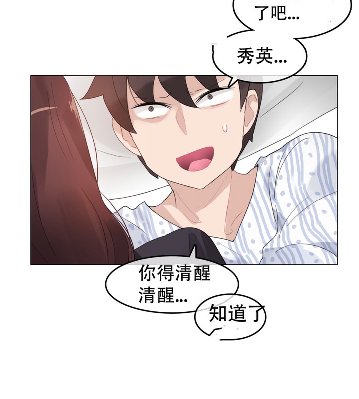 一个变态的日常生活第50话