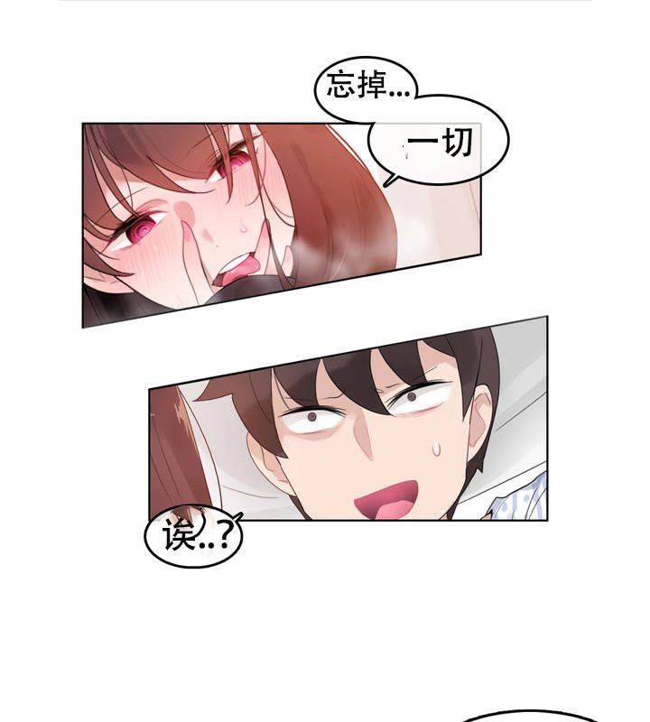 一个变态的日常生活第51话