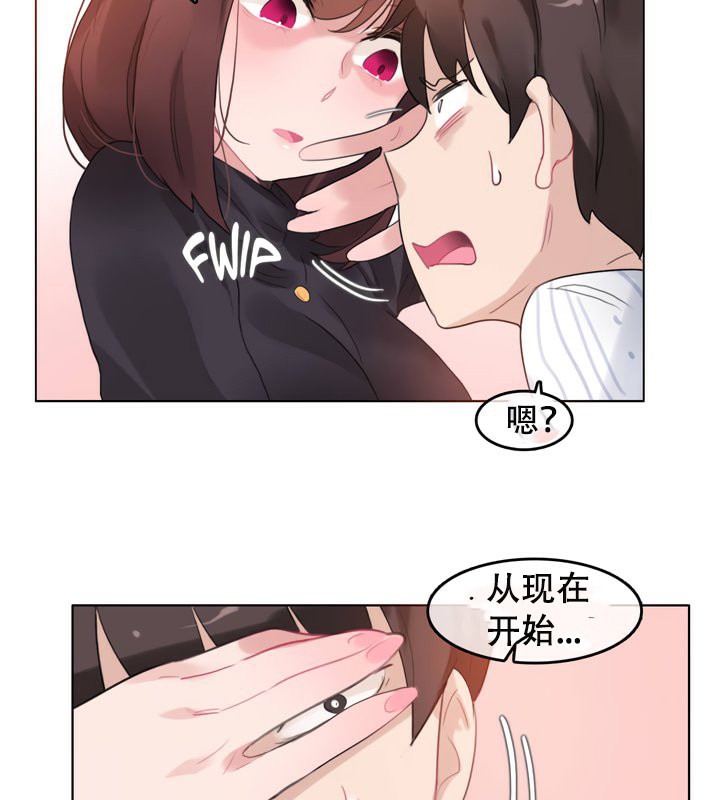 一个变态的日常生活第51话