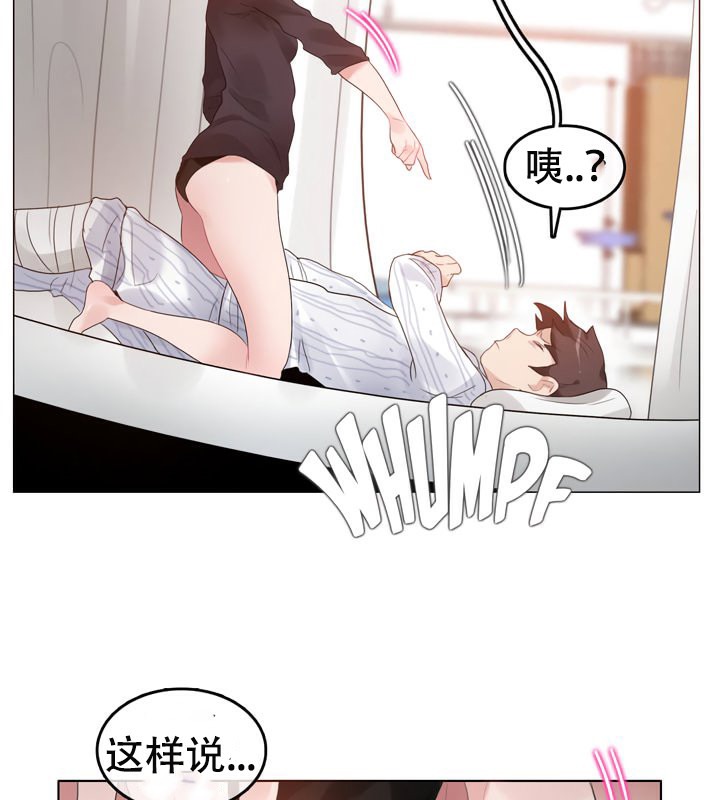 一个变态的日常生活第51话