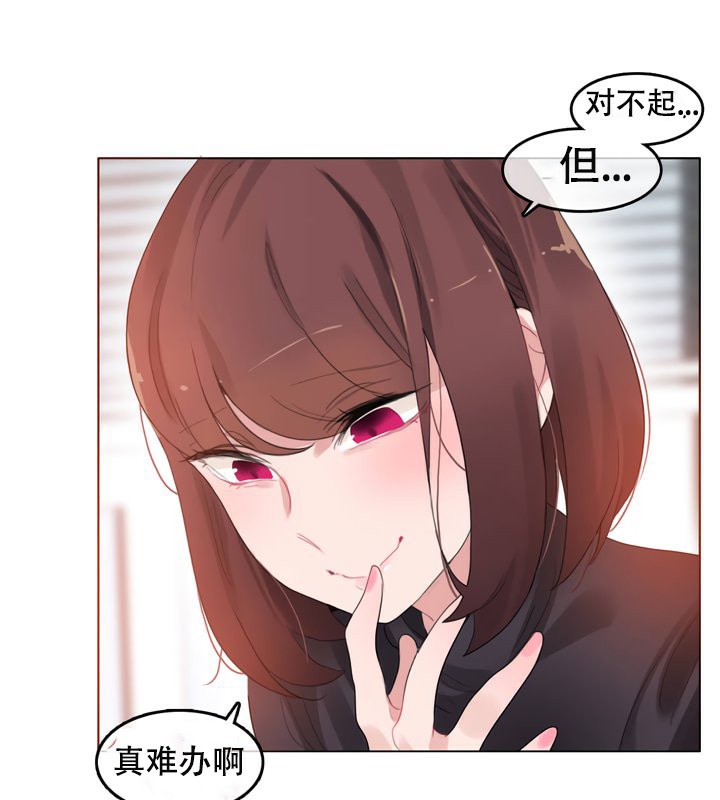 一个变态的日常生活第51话