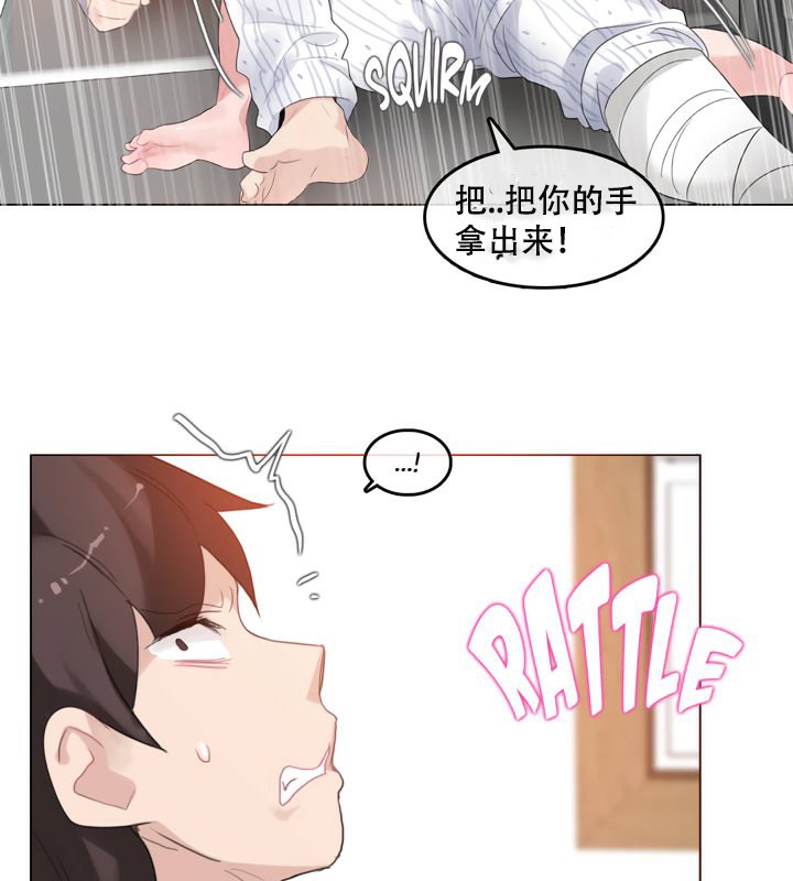 一个变态的日常生活第51话