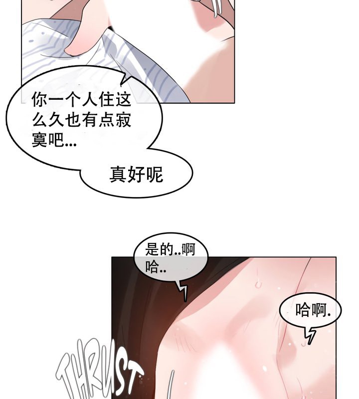 一个变态的日常生活第51话