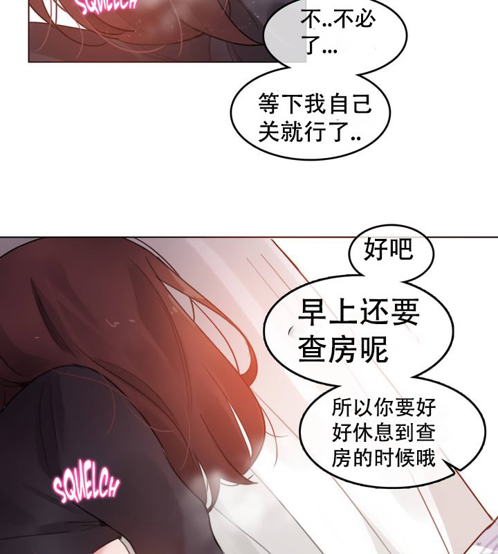 一个变态的日常生活第51话