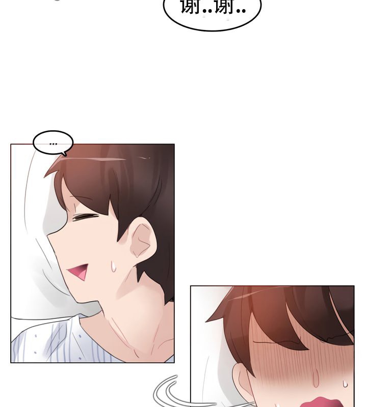 一个变态的日常生活第51话