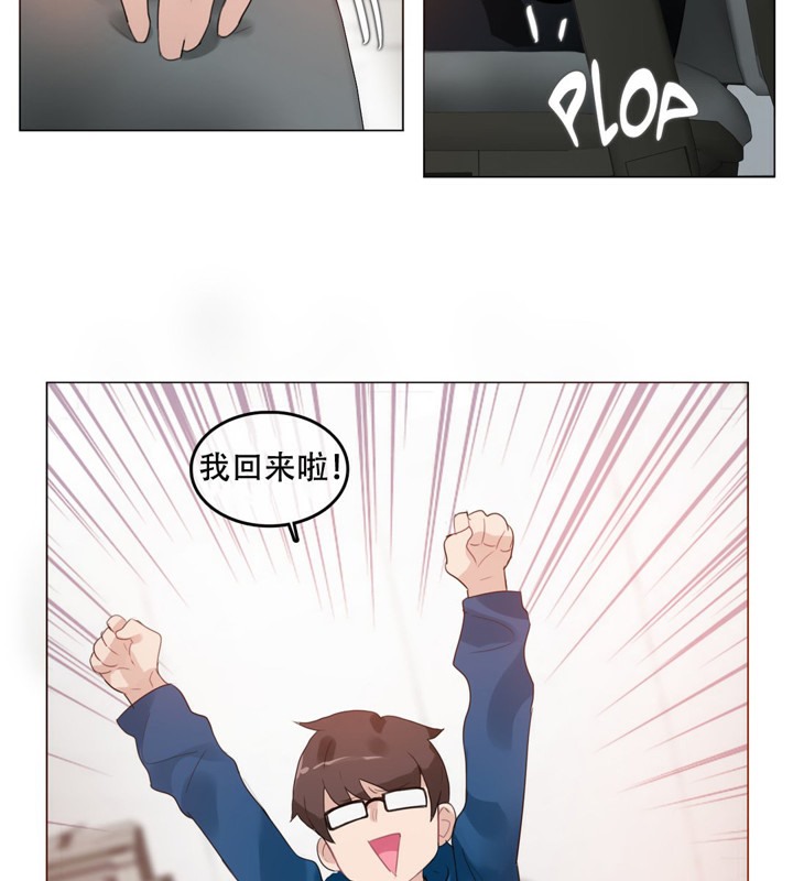 一个变态的日常生活第52话