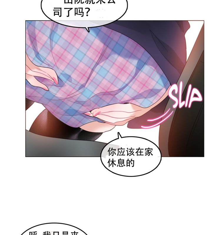 一个变态的日常生活第52话