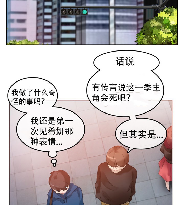 一个变态的日常生活第52话